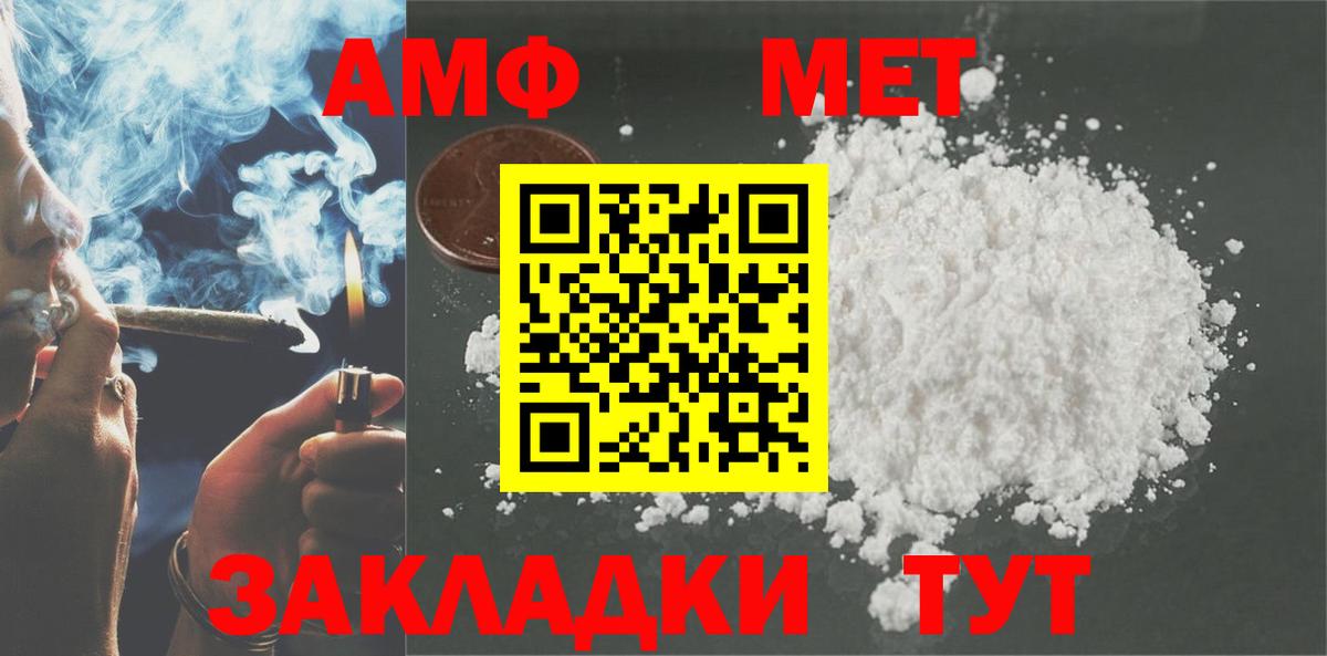 Амфетамин  Amphetamine Розовый  Вход с VPN  Ноябрьск 