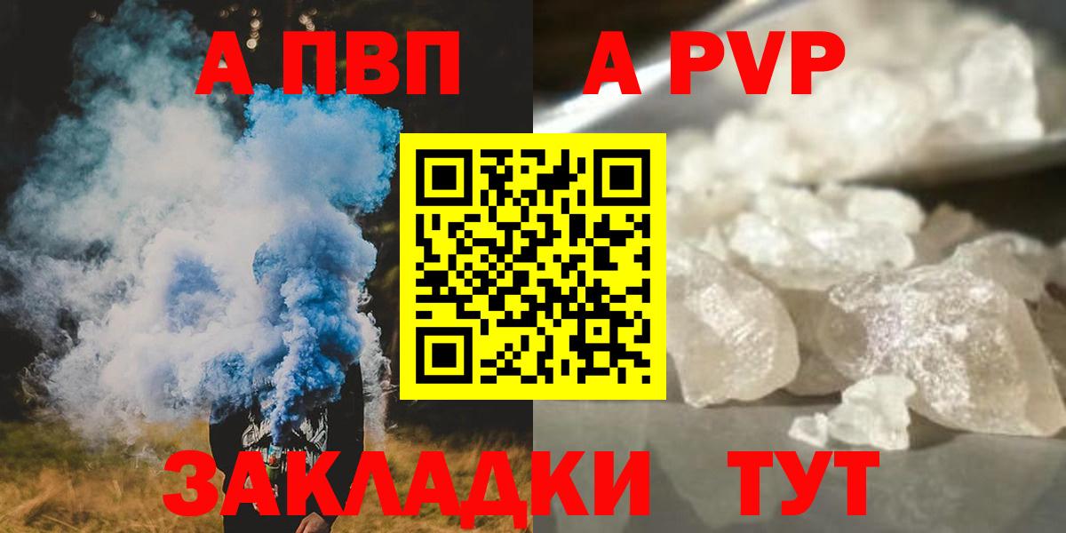 Alpha PVP СК  Alfa_PVP СК КРИС  A-PVP Соль  где продают наркотики  Ноябрьск  Вход с VPN 