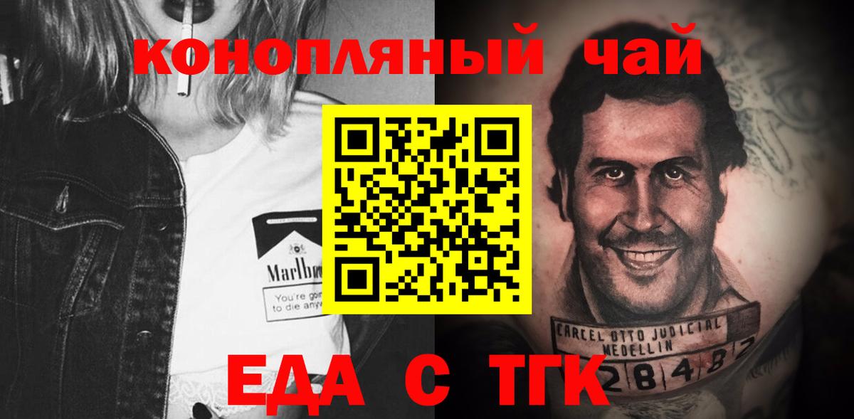Еда ТГК марихуана  Вход с VPN  Ноябрьск 