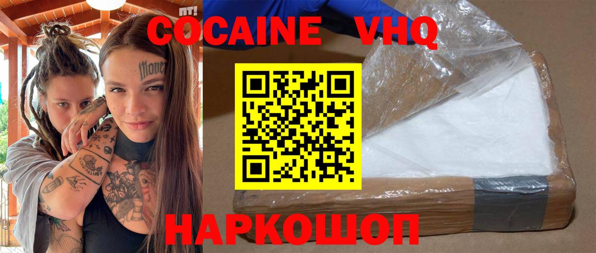 Кокаин 98%  КОКАИН FishScale  Ноябрьск  цены наркотик  Вход с VPN 