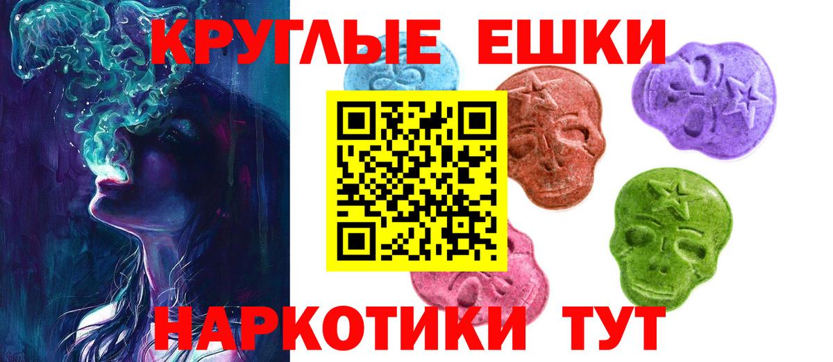 Экстази 280 MDMA Ноябрьск
