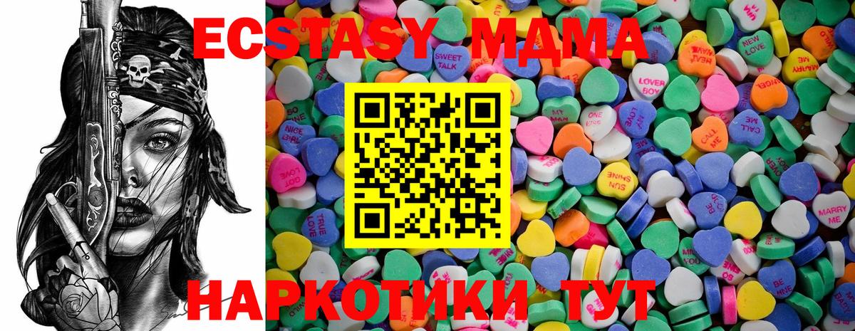 ЭКСТАЗИ  Вход с VPN  Ecstasy 99%  Ноябрьск  Ecstasy Punisher 