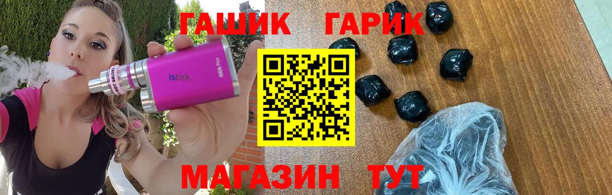 ГАШИШ Premium  купить наркоту  Ноябрьск  Вход с VPN  ГАШИШ 