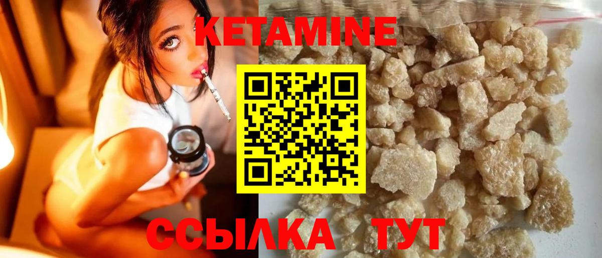 это состав  Вход с VPN  Ноябрьск  КЕТАМИН VHQ  КЕТАМИН ketamine 