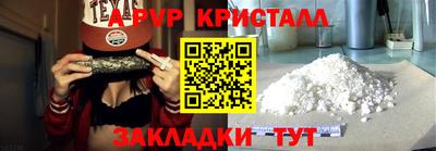 альфа пвп Волжск