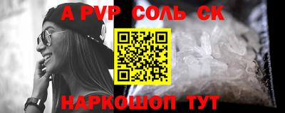 альфа пвп Волжск