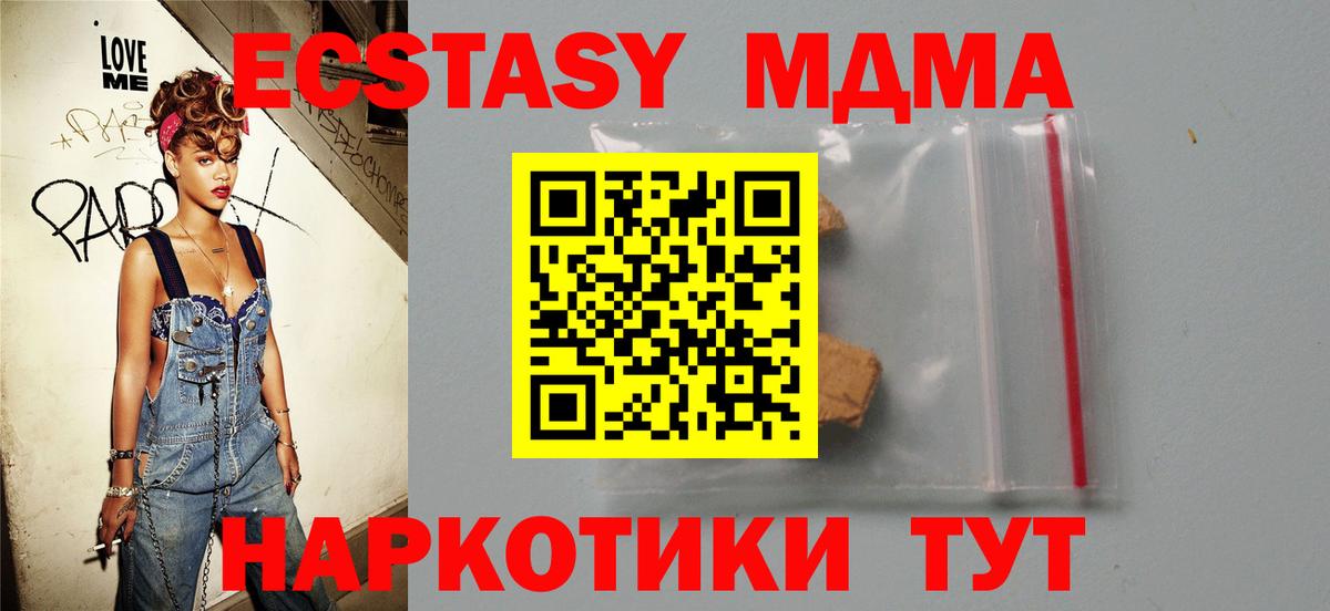 MDMA молли  Вход с VPN  Ноябрьск 