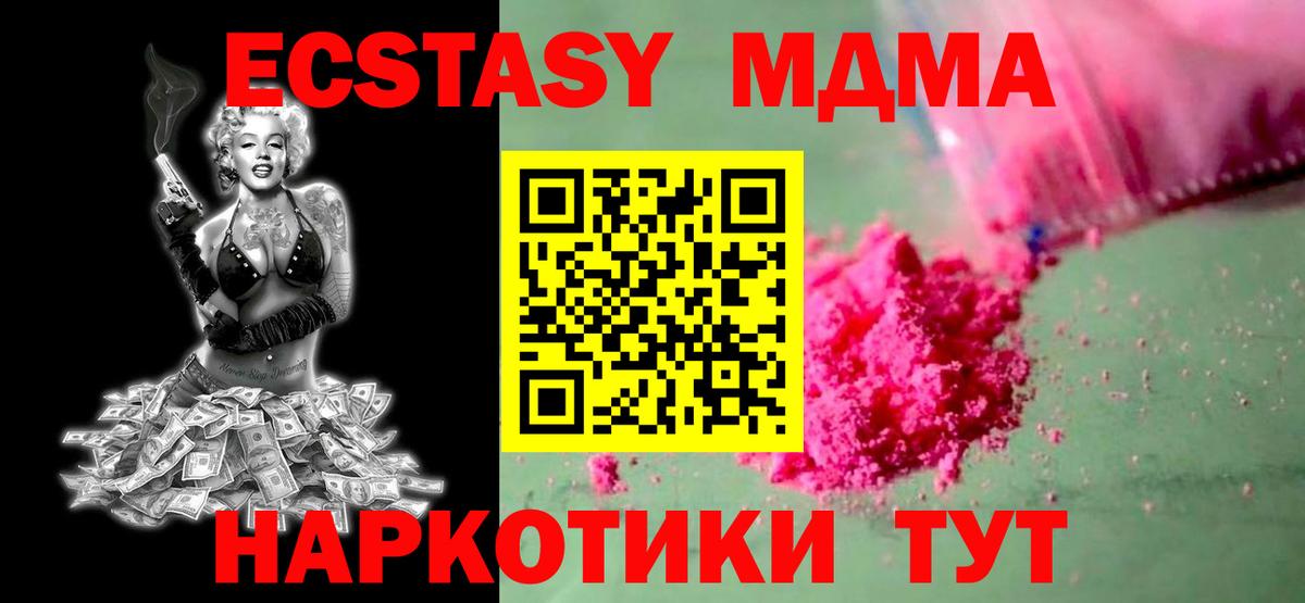 MDMA Molly Ноябрьск