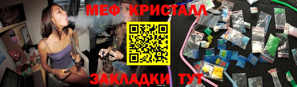 МЕФ VHQ  Мефедрон кристаллы  Мефедрон  МЯУ-МЯУ  Ноябрьск  Вход с VPN 