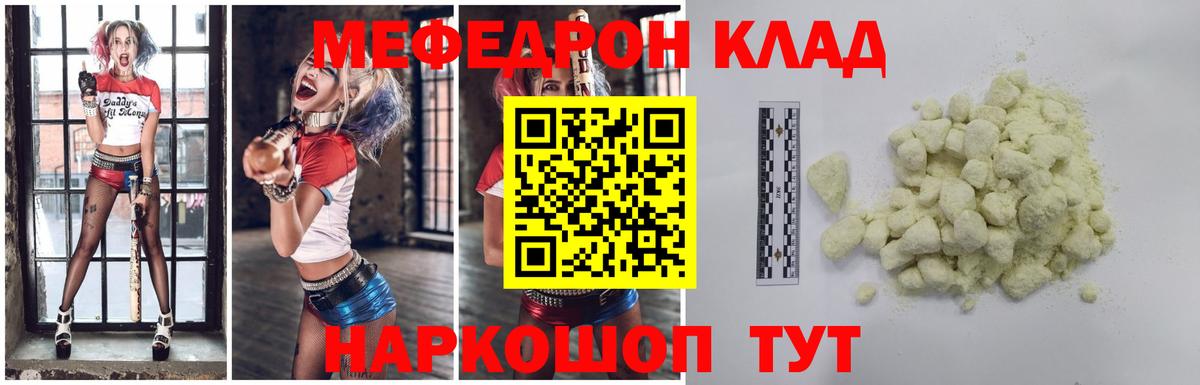 Меф мяу мяу мука Ноябрьск