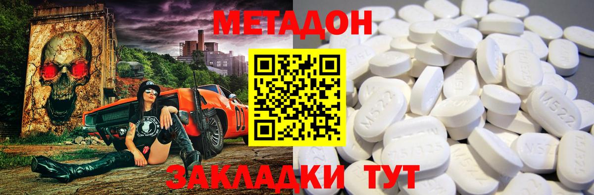 Ноябрьск  Метадон кристалл  МЕТАДОН methadone  Вход с VPN 