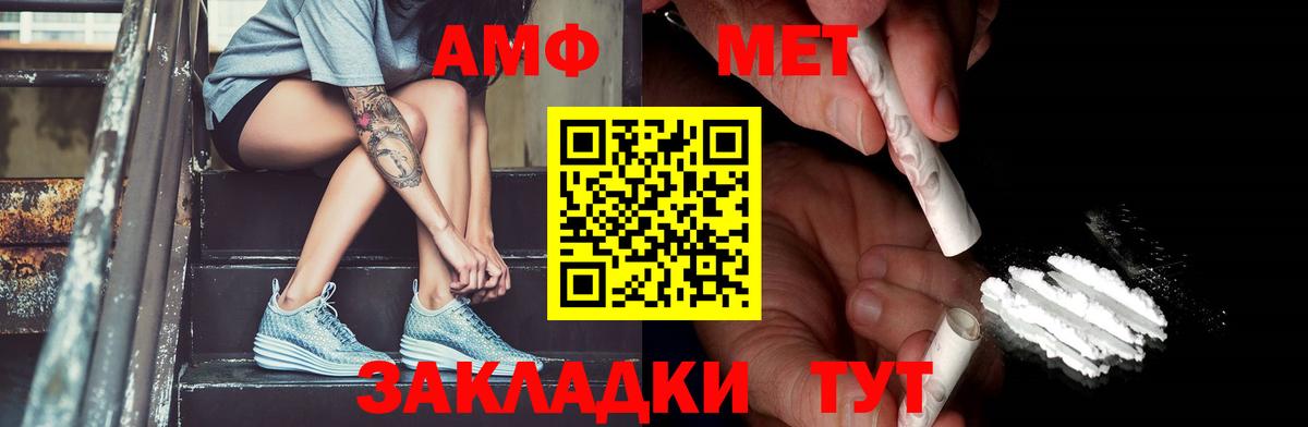 Первитин винт  Вход с VPN  Ноябрьск 