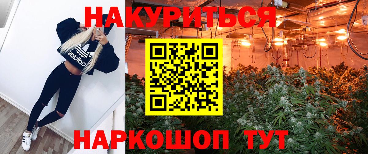 Канабис AK-47  Марихуана планчик  Вход с VPN  Ноябрьск 